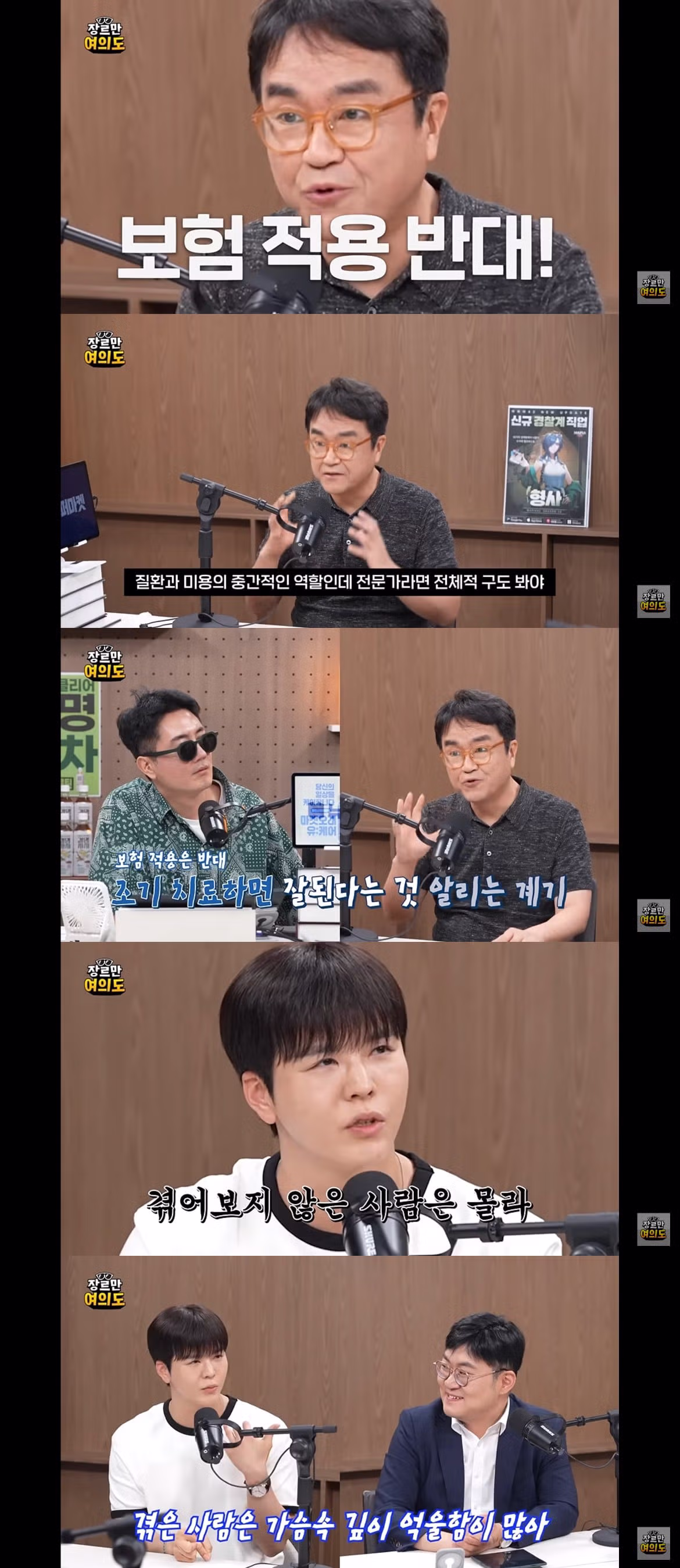 탈모 건강보험 적용 토론 찬성측 압승 현장 - 디시인사이드 인기글 이미지 1 - 밈카세