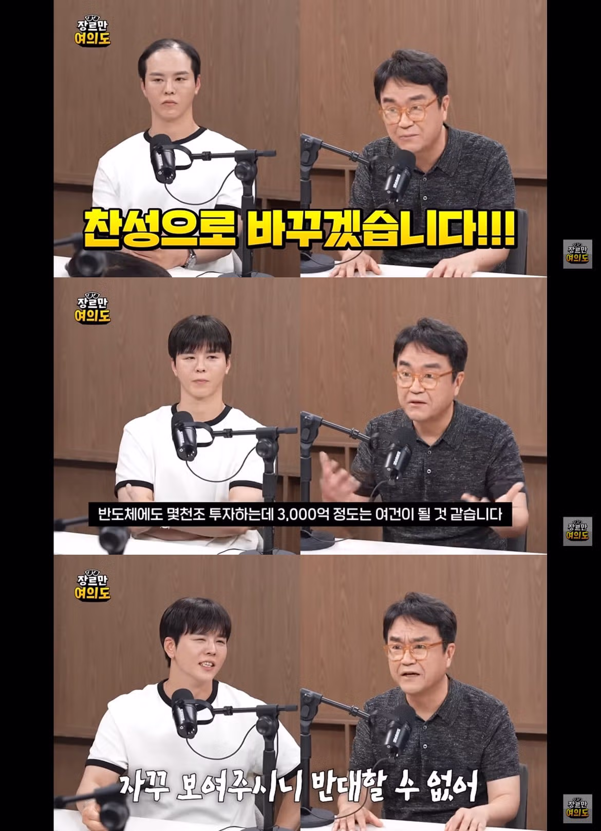 탈모 건강보험 적용 토론 찬성측 압승 현장 - 디시인사이드 인기글 이미지 2 - 밈카세