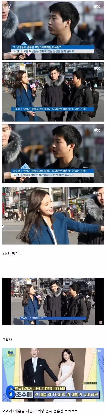 카운터 펀치에 당황한 여자 아나운서 - 뽐뿌 인기글 이미지 1 - 밈카세