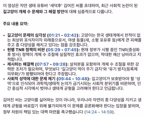 길고양이 문제에 대한 현실적인 해결책 논의 - 인벤 인기글 이미지 7 - 밈카세