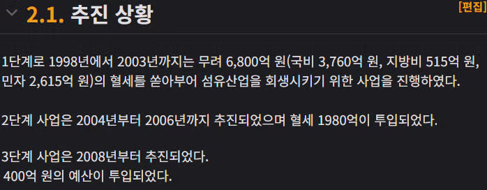 잘 알려지지 않은 역대급 세금 횡령 사건 - 인벤 인기글 이미지 2 - 밈카세