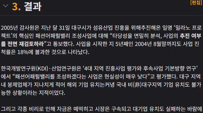 잘 알려지지 않은 역대급 세금 횡령 사건 - 인벤 인기글 이미지 4 - 밈카세