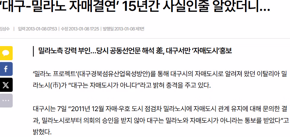 잘 알려지지 않은 역대급 세금 횡령 사건 - 인벤 인기글 이미지 6 - 밈카세