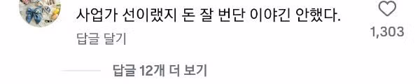 오른쪽 손을 확인해 보세요(사업가와 직장인 손금 비교) - 인벤 인기글 이미지 2 - 밈카세