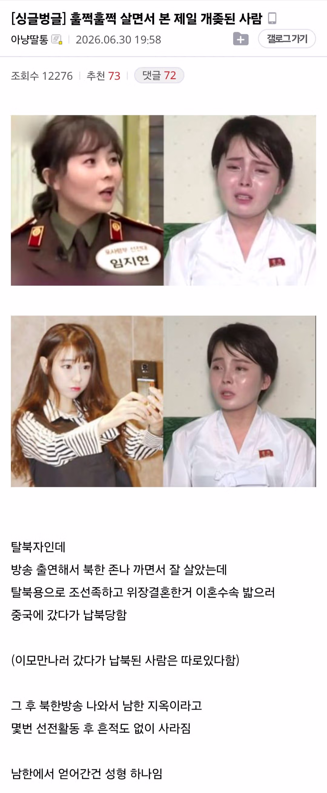 인생 최대의 위기를 맞이한 사람 - 뽐뿌 인기글 이미지 1 - 밈카세