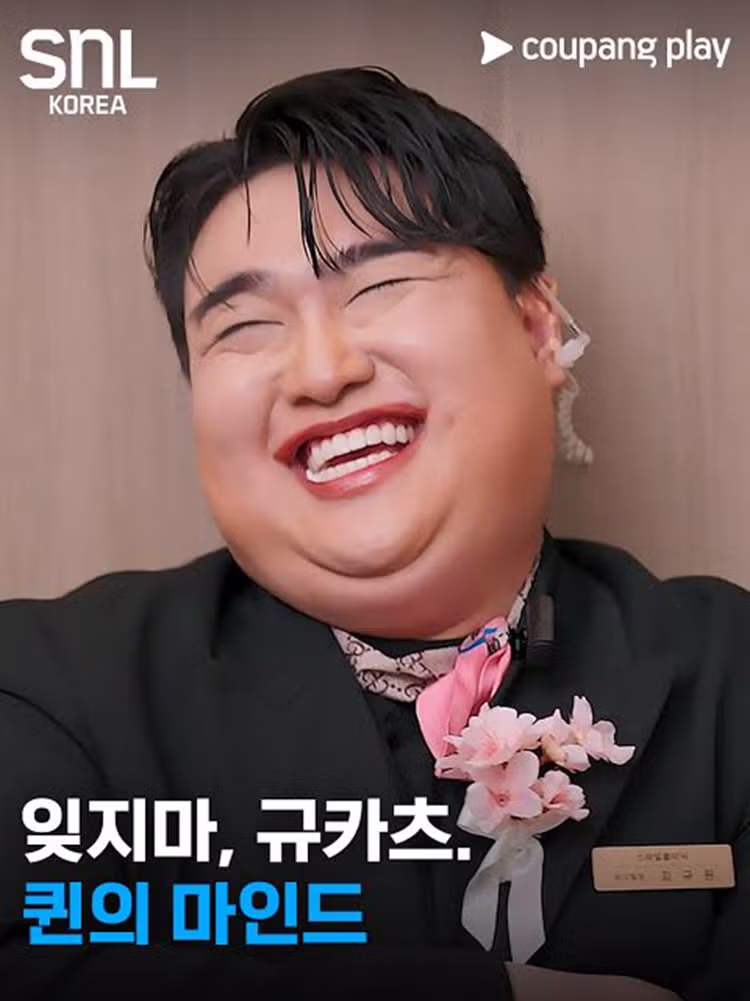 결혼을 목표로 여자친구를 만나는 SNL 게이 부실장 - 인벤 인기글 이미지 1 - 밈카세
