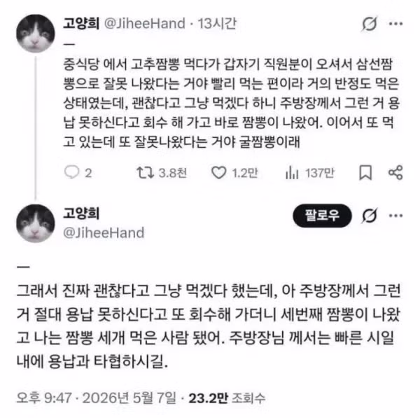 잘못 나온 요리를 참지 못하는 주방장 - 개드립 인기글 이미지 1 - 밈카세