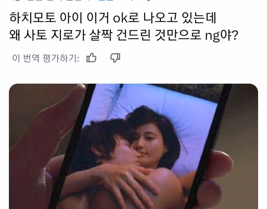 일본 배우들 사이에서 논란이 된 성추행 사건 - 인벤 인기글 이미지 7 - 밈카세