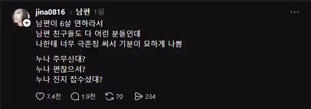 누나 진지 잡수셨대? - 개드립 인기글 이미지 1 - 밈카세