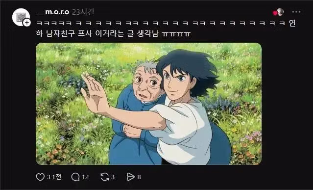 누나 진지 잡수셨대? - 개드립 인기글 이미지 2 - 밈카세