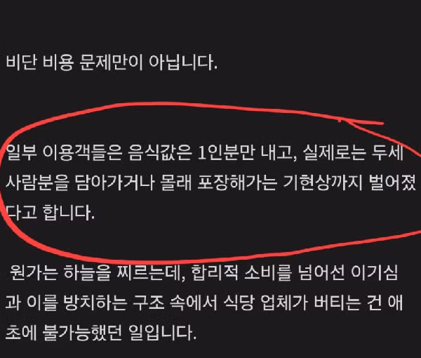 아파트 식사 서비스가 중단된 황당한 이유 - 디시인사이드 인기글 이미지 3 - 밈카세
