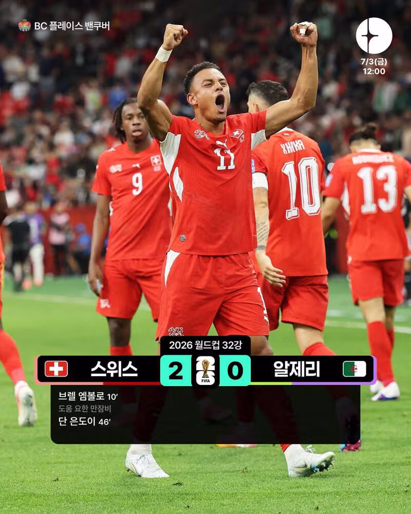 오늘 진행된 월드컵 32강전 3경기 결과 정리 - 클리앙 인기글 이미지 13 - 밈카세
