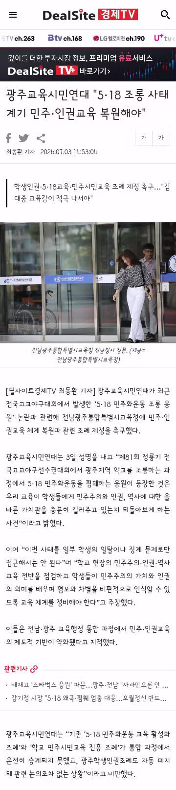 배재고 총동창회 탄원서 제출 및 광주일고와의 화해 무드 - 클리앙 인기글 이미지 3 - 밈카세
