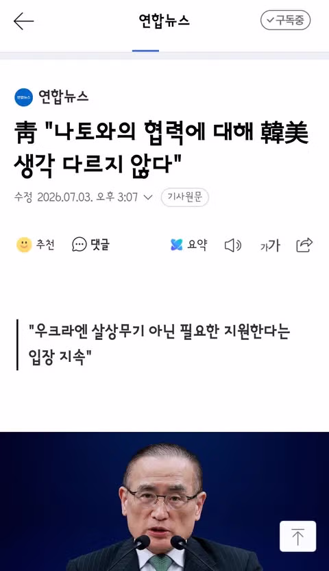 이 대통령의 나토 회의 참석 및 몽골 국빈 방문 일정 - 클리앙 인기글 이미지 5 - 밈카세
