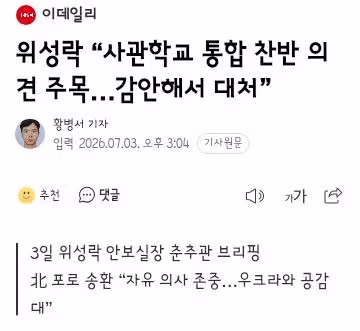 이 대통령의 나토 회의 참석 및 몽골 국빈 방문 일정 - 클리앙 인기글 이미지 8 - 밈카세