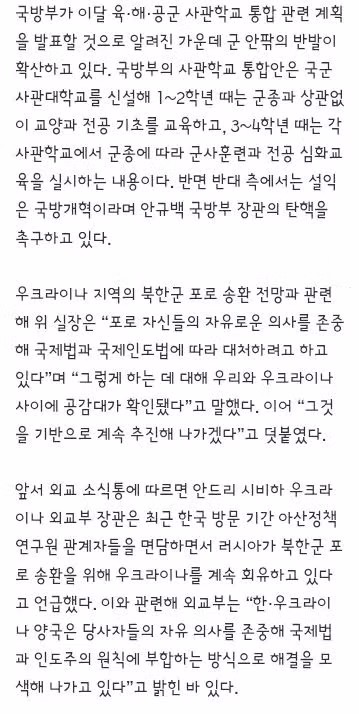 이 대통령의 나토 회의 참석 및 몽골 국빈 방문 일정 - 클리앙 인기글 이미지 9 - 밈카세