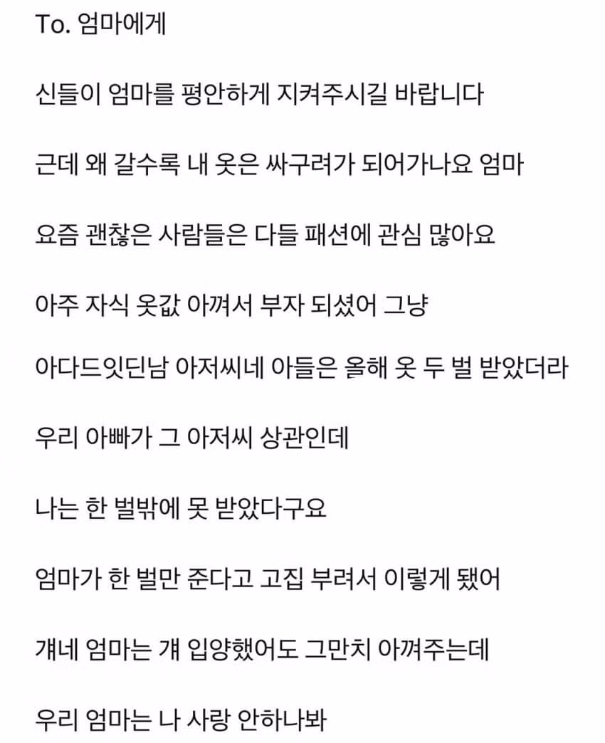 3700년 전 아이가 엄마에게 쓴 편지 내용 - 디시인사이드 인기글 이미지 2 - 밈카세