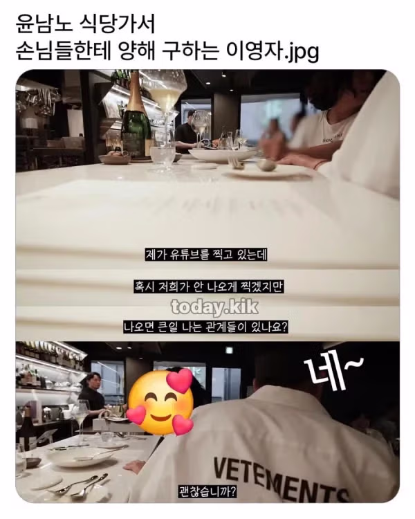윤남노 셰프 식당에 방문한 이영자 - 뽐뿌 인기글 이미지 1 - 밈카세