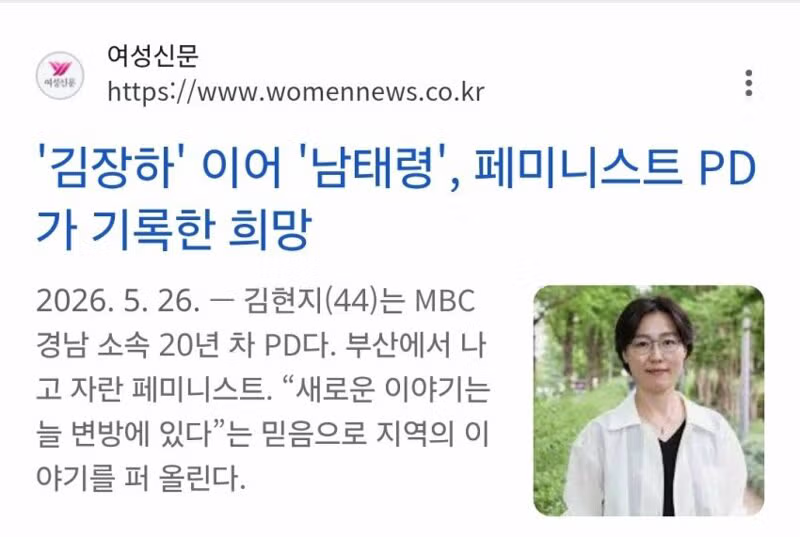 리센느 저격 영상 제작 PD의 정체 - 개드립 인기글 이미지 2 - 밈카세