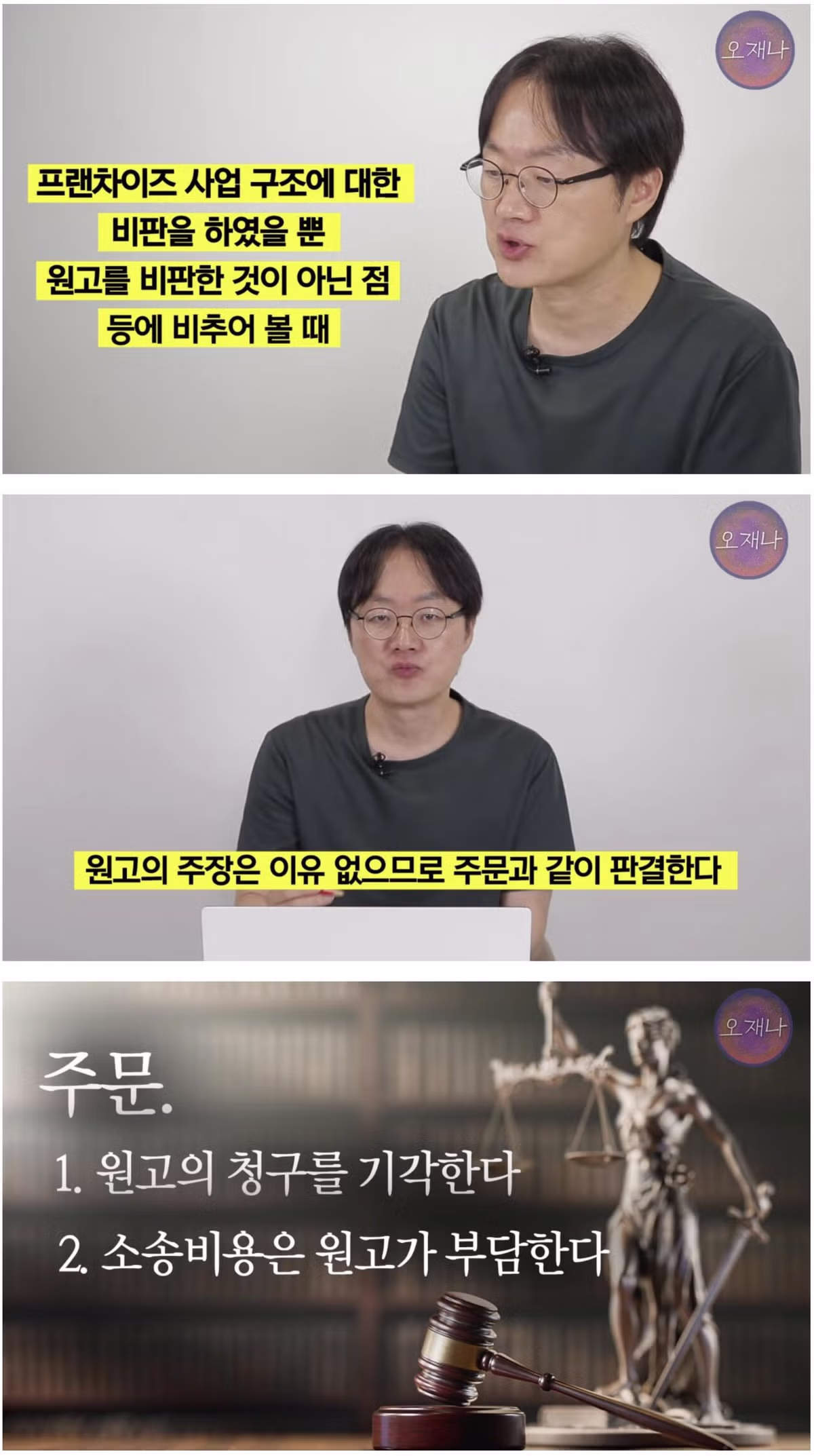 백종원 원조 대패삼겹살 소송 1심 패소 - 디시인사이드 인기글 이미지 4 - 밈카세