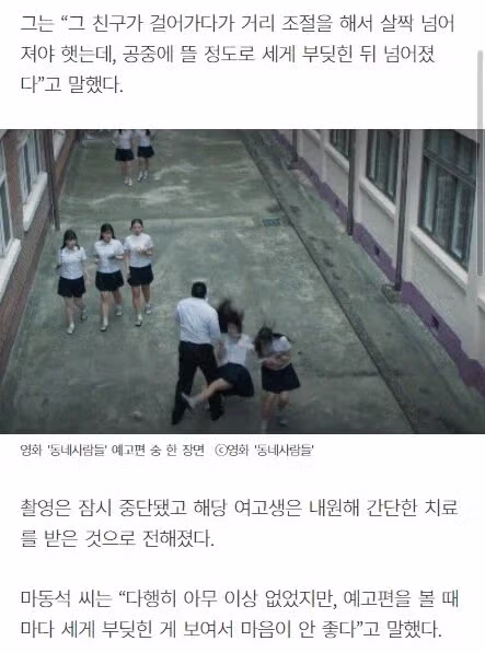 마동석 어깨빵 간접체험 - 뽐뿌 인기글 이미지 1 - 밈카세