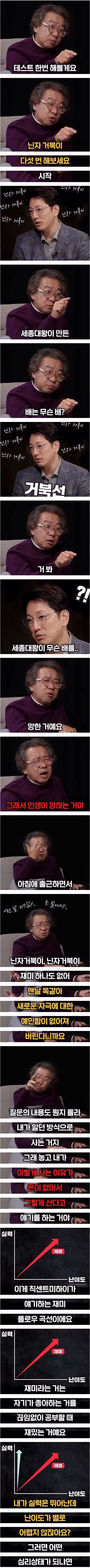 대한민국 국민 대부분의 인생이 지루하거나 불안한 이유 - 디시인사이드 인기글 이미지 1 - 밈카세