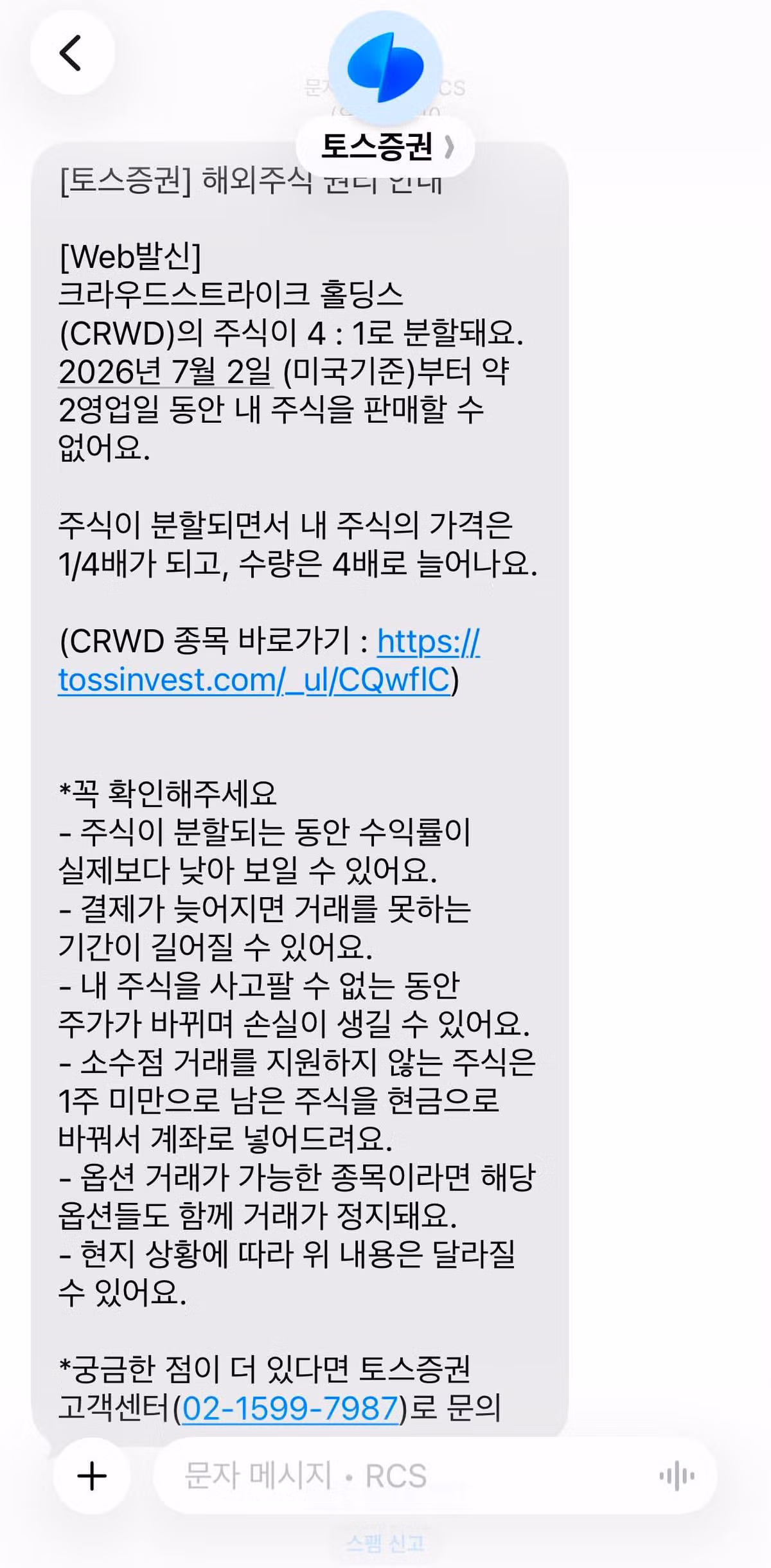 그래도 일반 금융권보다 토스가 좋은 이유 - 뽐뿌 인기글 이미지 3 - 밈카세