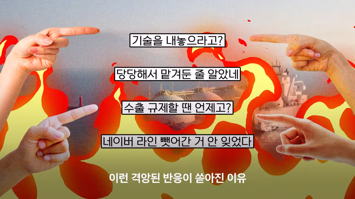 한국에 대놓고 LNG선 기술 달라는 일본 근황 - 인벤 인기글 이미지 1 - 밈카세