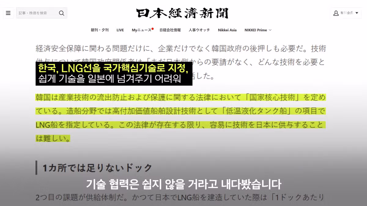 한국에 대놓고 LNG선 기술 달라는 일본 근황 - 인벤 인기글 이미지 9 - 밈카세