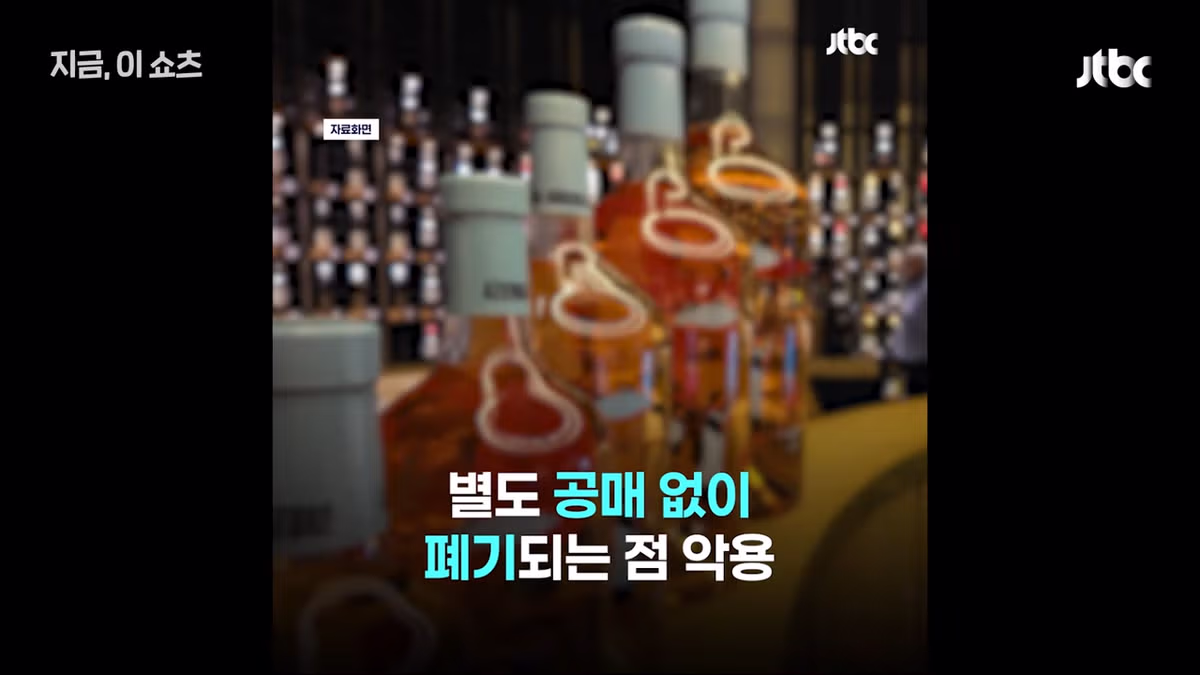 현실판 최익현 불법와인 빼돌린 세관직원들 - 인벤 인기글 이미지 6 - 밈카세