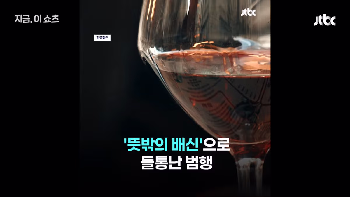 현실판 최익현 불법와인 빼돌린 세관직원들 - 인벤 인기글 이미지 9 - 밈카세