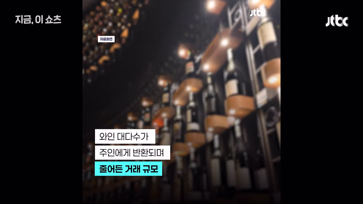 현실판 최익현 불법와인 빼돌린 세관직원들 - 인벤 인기글 이미지 11 - 밈카세
