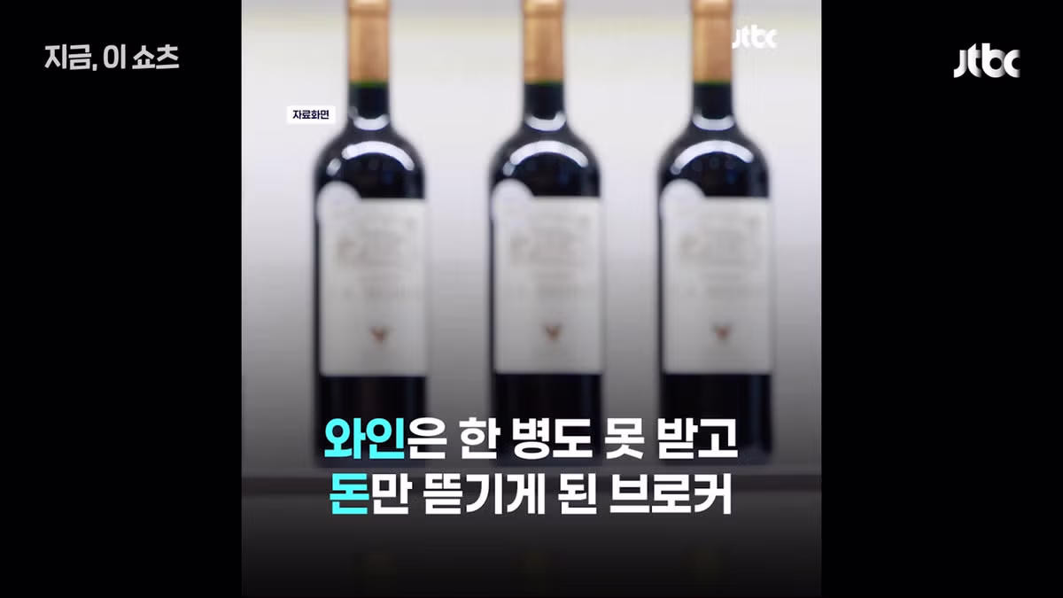 현실판 최익현 불법와인 빼돌린 세관직원들 - 인벤 인기글 이미지 12 - 밈카세