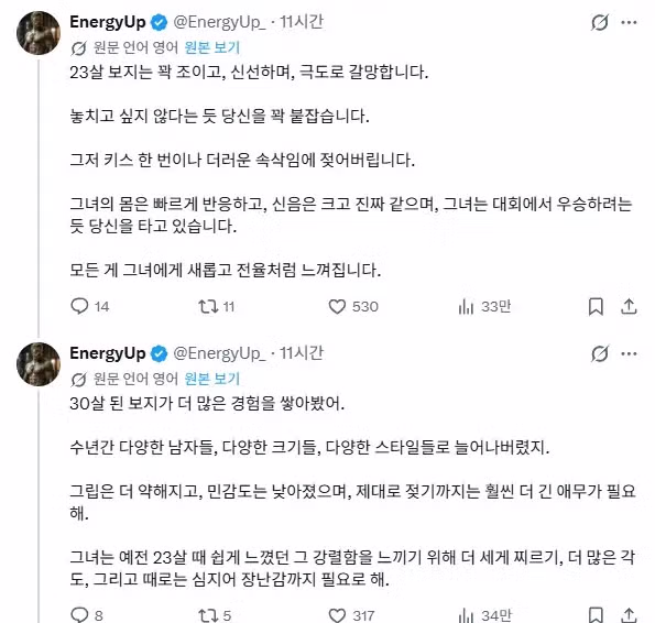 연령대별 여성 신체 변화에 대한 논의 - 인벤 인기글 이미지 2 - 밈카세