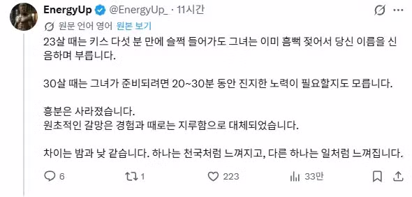 연령대별 여성 신체 변화에 대한 논의 - 인벤 인기글 이미지 3 - 밈카세