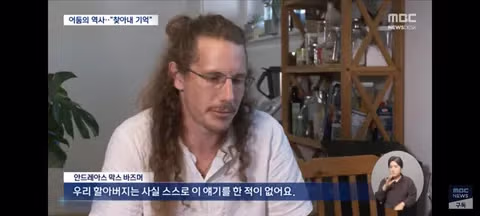 나치 조상 찾기 열풍과 기억의 의미 - 클리앙 인기글 이미지 3 - 밈카세