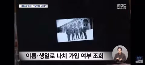 나치 조상 찾기 열풍과 기억의 의미 - 클리앙 인기글 이미지 5 - 밈카세