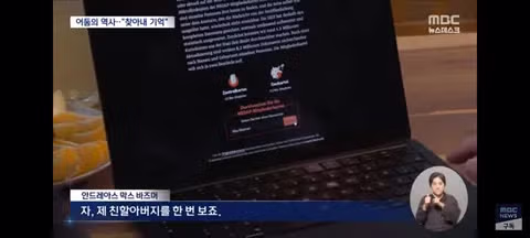 나치 조상 찾기 열풍과 기억의 의미 - 클리앙 인기글 이미지 6 - 밈카세