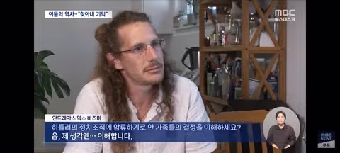 나치 조상 찾기 열풍과 기억의 의미 - 클리앙 인기글 이미지 9 - 밈카세