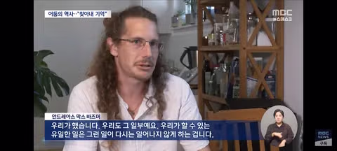 나치 조상 찾기 열풍과 기억의 의미 - 클리앙 인기글 이미지 11 - 밈카세