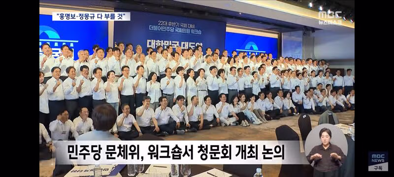 민주당 문체위 축협 청문회 추진 노력 - 클리앙 인기글 이미지 3 - 밈카세