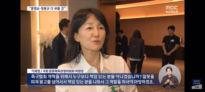 민주당 문체위 축협 청문회 추진 노력 - 클리앙 인기글 이미지 5 - 밈카세
