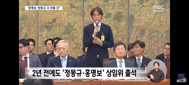 민주당 문체위 축협 청문회 추진 노력 - 클리앙 인기글 이미지 6 - 밈카세