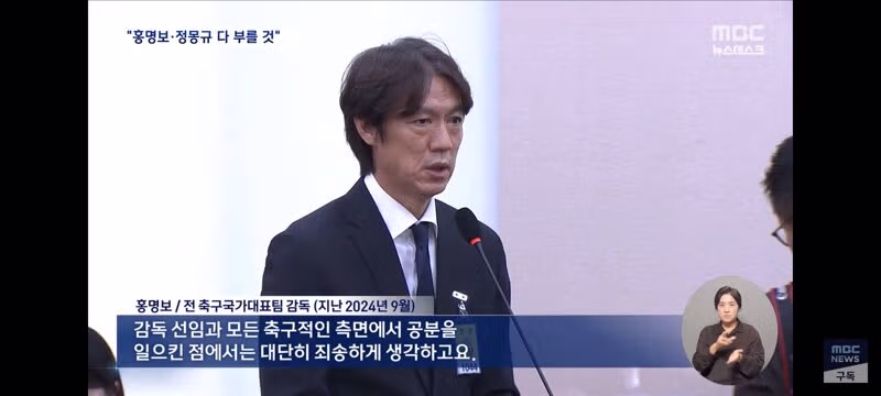 민주당 문체위 축협 청문회 추진 노력 - 클리앙 인기글 이미지 7 - 밈카세
