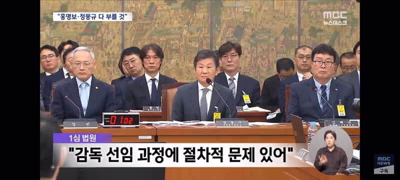 민주당 문체위 축협 청문회 추진 노력 - 클리앙 인기글 이미지 8 - 밈카세