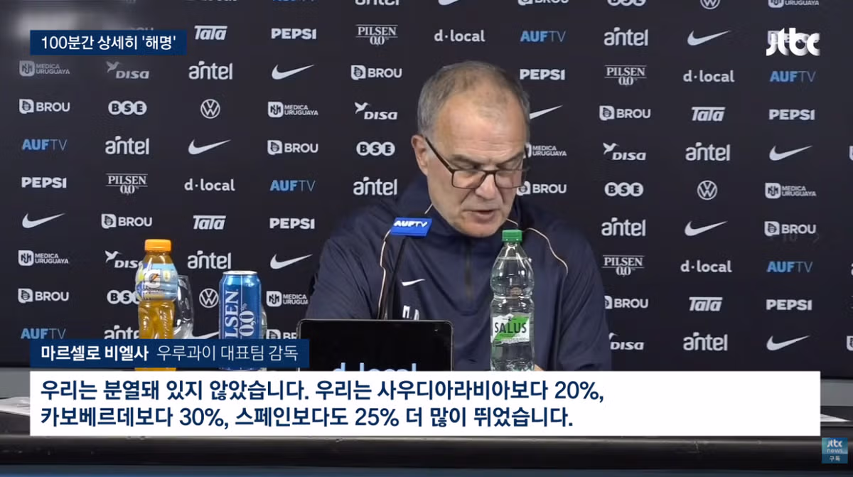 서류뭉치 들고 끝까지 해명하는 감독의 모습 - 인벤 인기글 이미지 5 - 밈카세