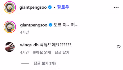 충격적인 곽튜브 근황..jpg - 인벤 인기글 이미지 7 - 밈카세