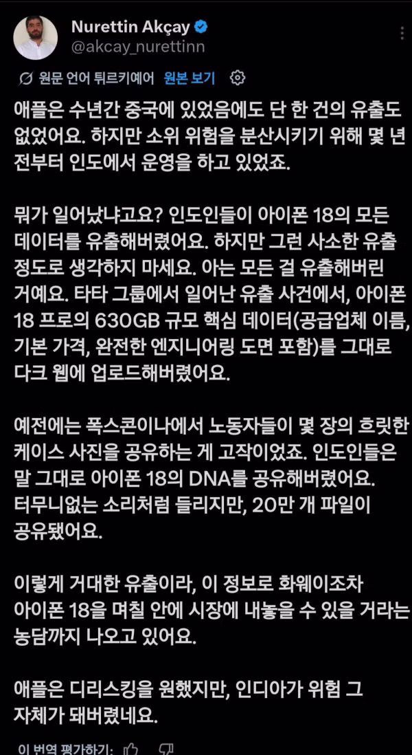 아이폰18 최신 소식과 예상 디자인 - 뽐뿌 인기글 이미지 1 - 밈카세