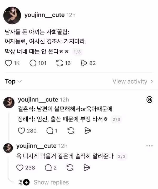 남성들을 위한 현실적인 절약 방법 - 뽐뿌 인기글 이미지 1 - 밈카세