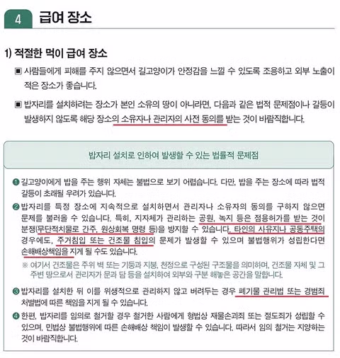 영역 표시를 하는 건 길고양이만이 아닙니다 - 인벤 인기글 이미지 3 - 밈카세